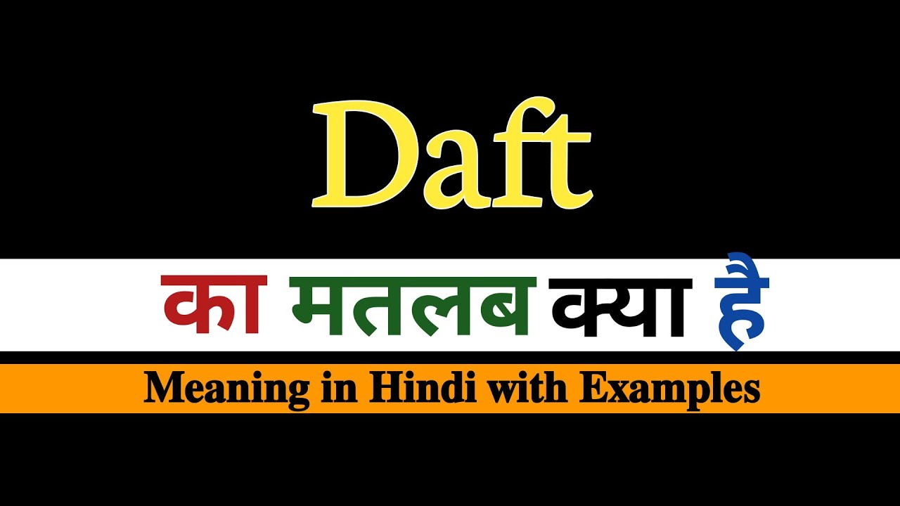Daft meaning in Hindi || Daft का मतलब क्या होता हैं हिंदी मैं || English vocabulary in Hindi
