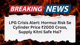 LPG at ₹2078 | 90% Imports via Hormuz | Supply Under Extreme Pressure