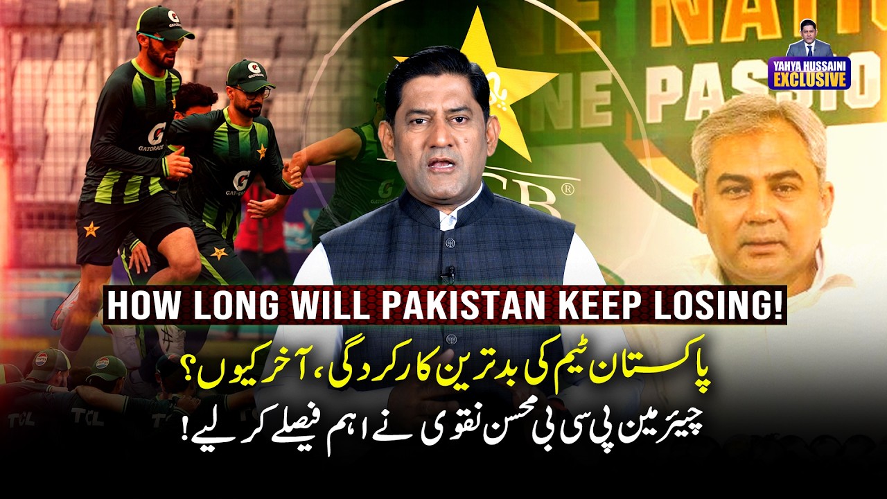 PCB Chairman Mohsin Naqvi Big Steps, After Pakistan’s Continuous Defeats | Yahya Hussaini Vlog
