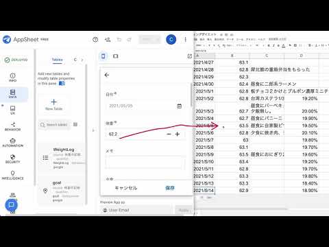 体重データをスプレッドシートにインポートしよう [7/70]