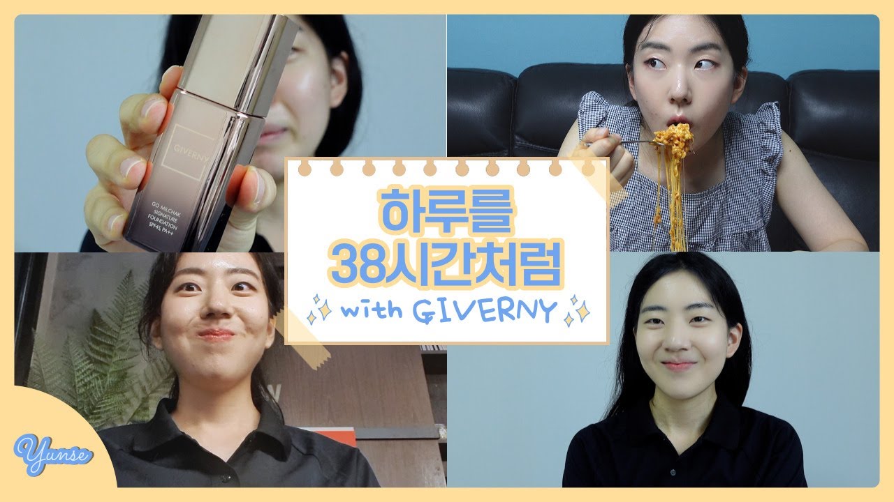 🌊 여름 일상 VLOG with 지베르니 | 골프 치고⛳️ 밥 먹고🍝  일 끝내기👩🏻‍💻 | 여름파운데이션 추천
