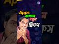 How to open Android apps newly 2026 | নতুন নিয়মে অ্যাপস ওপেন করুন | Bangla Tech Tutorial.