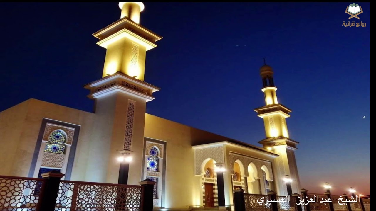 (  يا أنيس كل غريب .. يامؤنس كل وحيد ) سبحانك دعاء مؤثر بصوت الشيخ عبدالعزيز العسيري