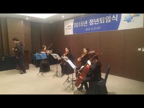No.1 행사연주, 웨딩연주 노이뮤직 안산 호텔스퀘어 현악4중주 엘가 사랑의 인사