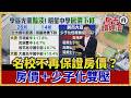 以色列對黎巴嫩的軍事行動