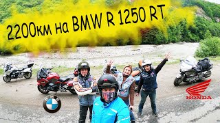 Хочу ли я BMW R 1250 RT, после голды...