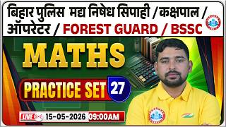 Forest Guard/BSSC Maths Classes 2026 | Bihar Police &amp; Kakshpal Maths Practice 27 | Bihar Exams MCQ's
