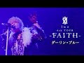 「ダーリン・ブルー」live ver. / luz 6th TOUR -FAITH-