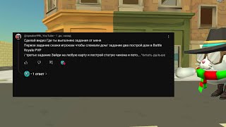 видео: Выполняю задание от подписчика ꧁☬༒speaker99k༒☬꧂ картинка: Выполняю задание от подписчика ꧁☬༒speaker99k༒☬꧂