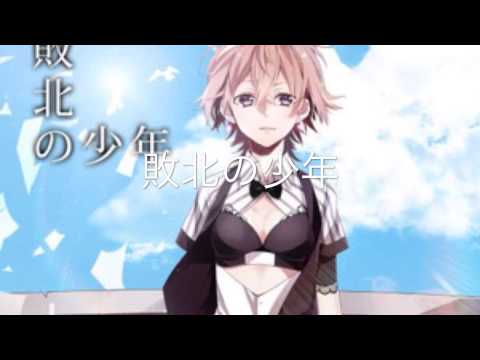 《piakiropen》敗北の少年 カバー
