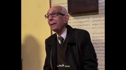 كنت بتحلف انك ليا  وعنيك بتكدب حلفانك  !الدكتور عبد الحميد يحيي يشدو  قلبي بيقول لي كلام ، 😍
