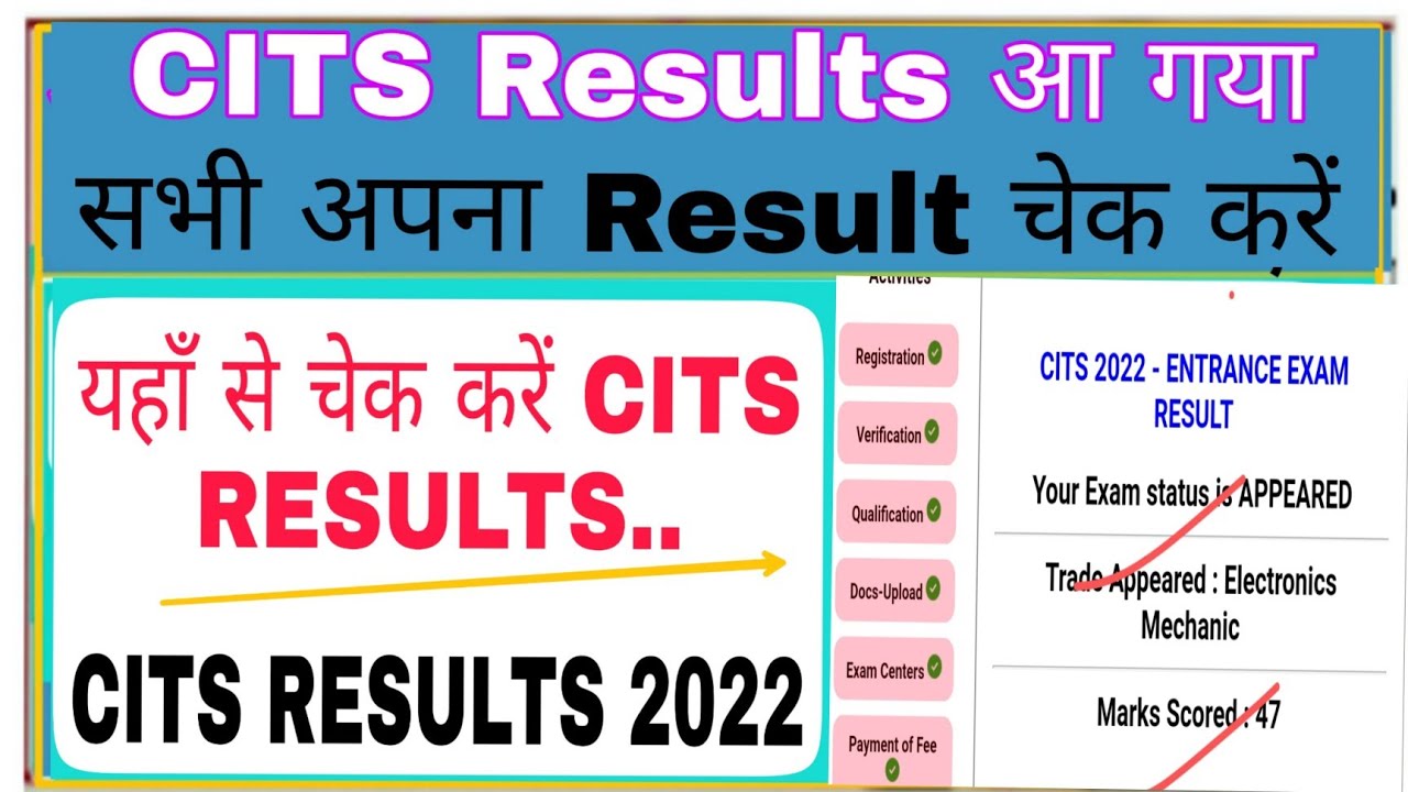 cits Results check kaise kare | cits results आ गया