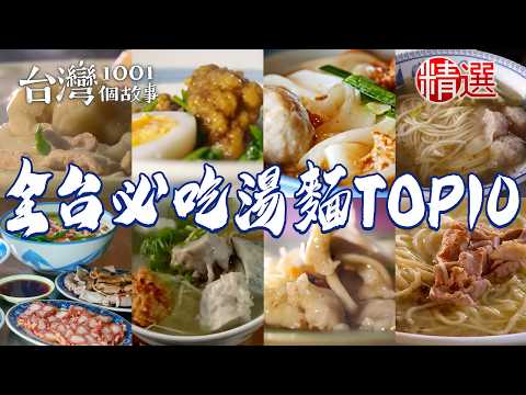 Pork Rib Noodles / Duck Noodles / Squid Soup Noodles