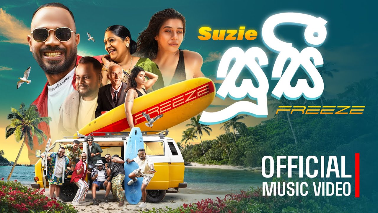 Watch Suzie ( සූසී ) - FREEZE | Official Music Video on YouTube Watch Suzie ( සූසී ) - FREEZE | Official Music Video on YouTube
