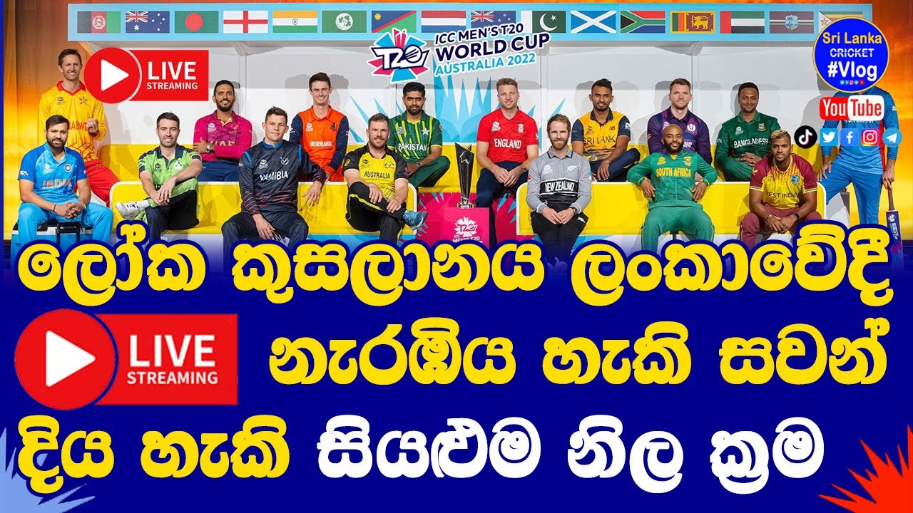 T20 World Cup 2022 Live Streaming Channel List in Sri Lanka T20 World Cup 2022 Live Details