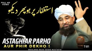Astaghfar Parho Aur Phir Dekho | Astaghfar Ki Fazeelat Saqib Raza Mustafai || English Subtitle