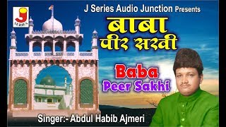 Baba Peer Sakhi Sarkar -बाबा पीर सखी सरकार - अब्दुल हबीब अजमेरी