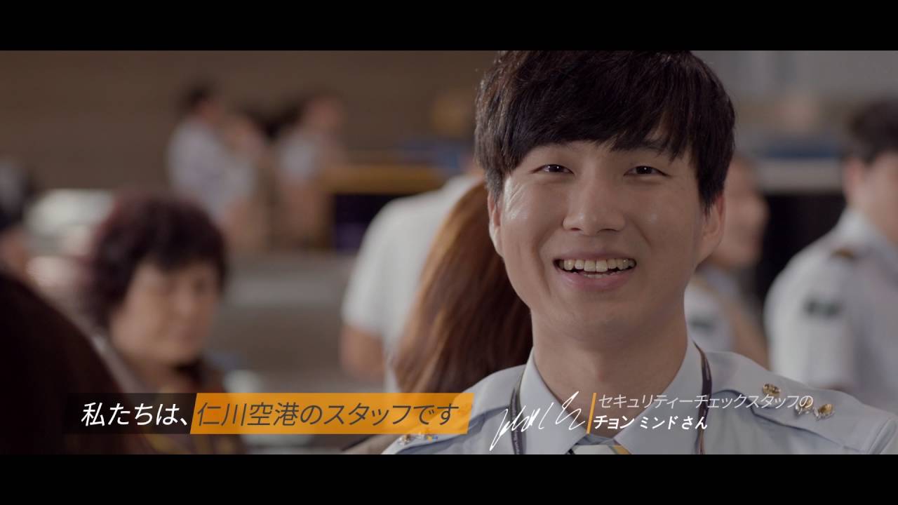 2016 仁川空港 広報映像