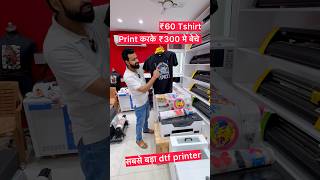 Sublimation Printing Business Ideas 2026 😱 t shirt printing machine | dtf printer price india#shorts