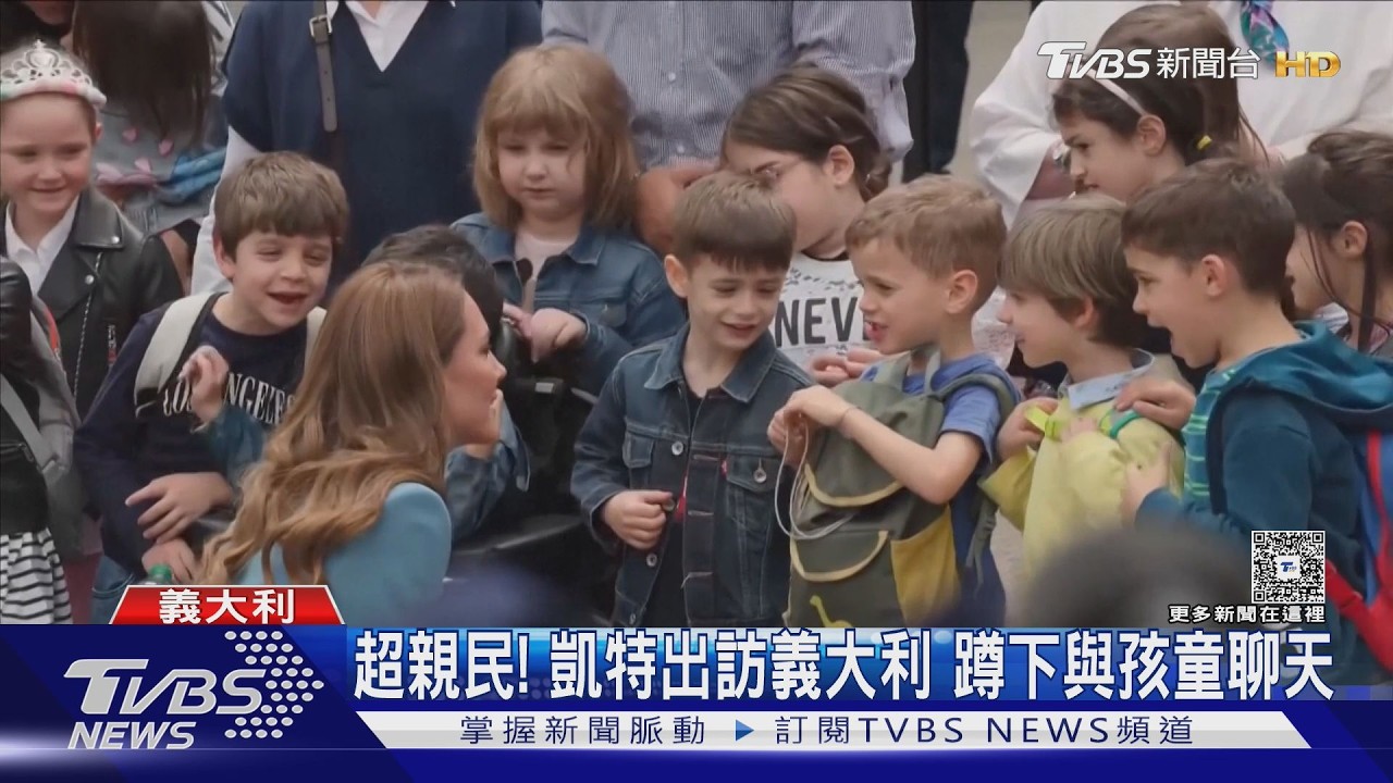 如神仙教母! 英國凱特王妃出訪義大利 罹癌後首度海外公務 ｜TVBS新聞 @TVBSNEWS01