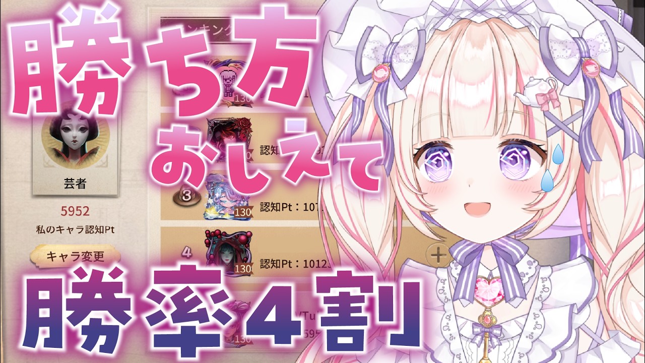 【第五人格】最近本当に勝てないです助けて!!!【Vtuber】