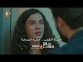مسلسل زهرة الثالوث الحلقة 20 اعلان 1 مترجم 