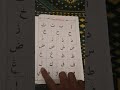 معلم القراءه العربية