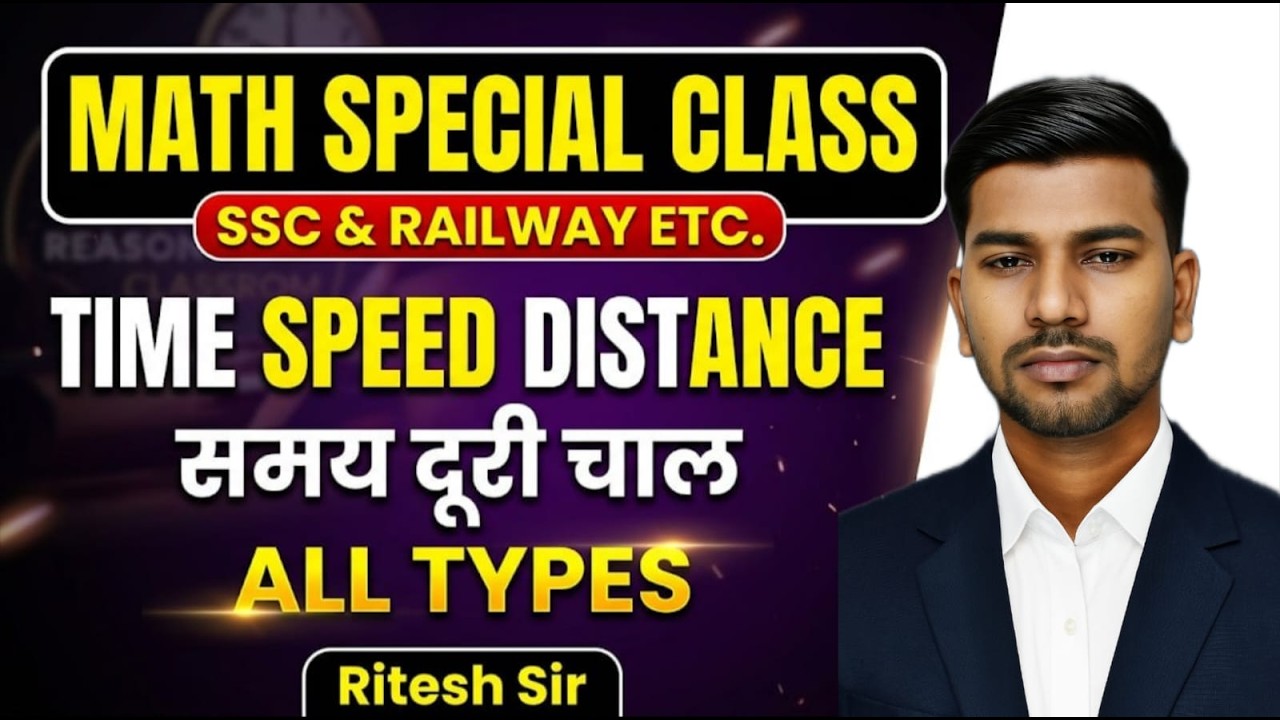 TIME SPEED DISTANCE CLASS 4 | RRB NTPC | GROUP-D, BANKING, ALP, SSC ...