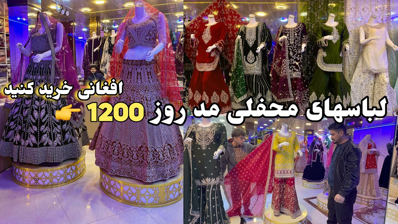 Пенджабские платья на заказ для изысканных дам | Вы можете приобрести их всего за 👉1200 афганских...