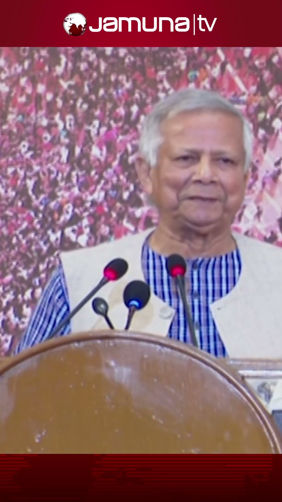 দুর্নীতি থেকে বের না হলে বাংলাদেশের কোন গতি নাই : ড. ইউনূস #dryunus #corruption #jamunatv