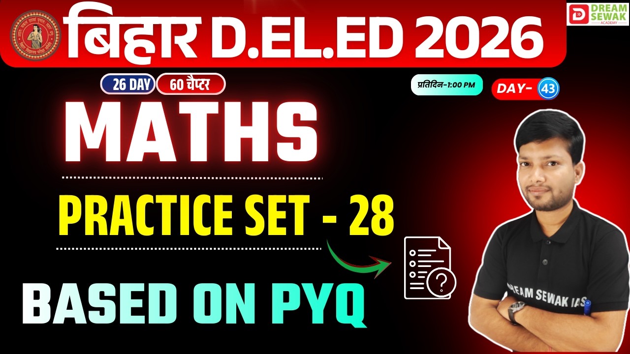 Bihar DElEd MATHS Class 2026 | Based On PYQ Practice Set - 28 कामयाब बैच 3.0 | Day 43