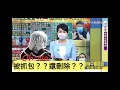 【疫苗】BNT / pflZER / EUA傻傻分不清楚？時鐘的 「說明？」大家一起來破解👉一定要看這影片👈