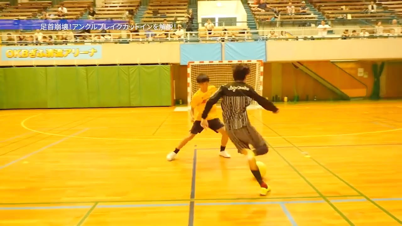 Ankle break cut-in! | Dribble Designer Okabe