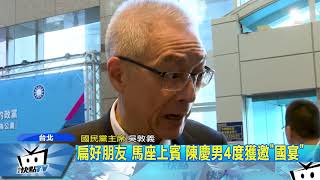 20171116中天新聞　扁馬蔡執政都能進府「喬」　陳慶男藍綠通吃