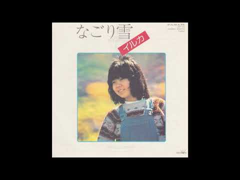 イルカ – なごり雪 – Vinyl (7