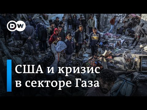 США, ЕС и ОАЭ объявили о масштабной операции по доставке помощи в сектор Газа