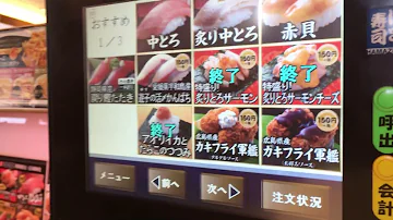 تحميل はま寿司 声優 第2弾 Mp4 Mp3