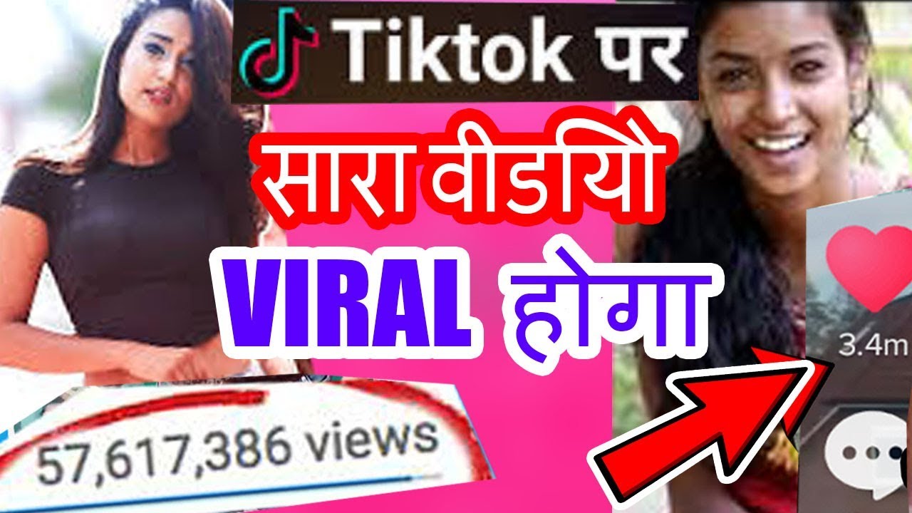 Tik Tok Trending Sound Kaise Banaye ! How To Find Trending Content In