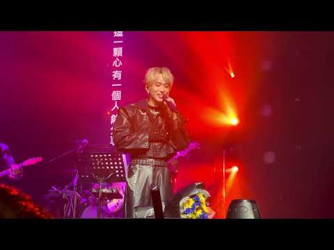 邱鋒澤《浮木》20230910 Deep Awakening演唱會 香港站