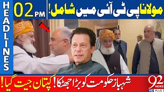 Maulana Fazlur Rehman joined PTI? | 92 News Headlines 2 PM | 21 May 2024 | 92NewsHD