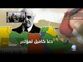 مؤتمر كامبل و الفكر الإستعماري الخبيث مؤتمر كامبل و الفكر الإستعماري الخبيث