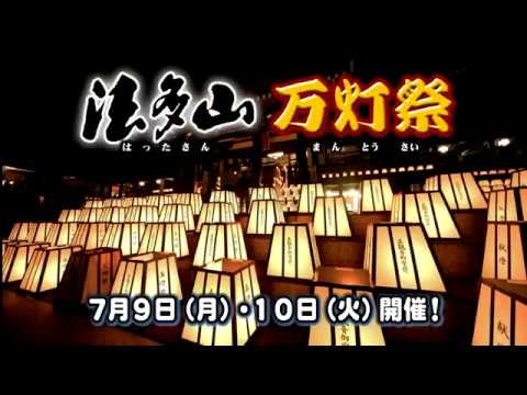 法多山尊永寺 万灯祭18 Youtube 法多山尊永寺 万灯祭18 Youtube