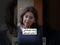 ورحلت خيرو إيمان الغوري وبقي دورها في الذاكرة شو في ما في 