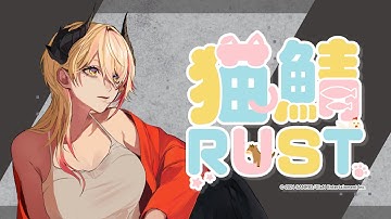 【猫鯖 RUST】3日目！そのに！風力発電を強化しよう！ #nekosaba 【黒燿リラ / VEE】