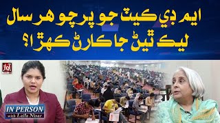 MDCAT Paper Leak Controversy Shocking Revelations Dr Azra Fazal Pechuho Talks l IN Person