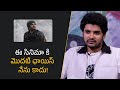 ఈ సినిమా కి మొదటి ఛాయిస్ నేను కాదు | Ravi Theja Duggirala | Filmyfocus.com