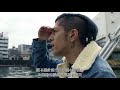 卍LINE × Kj「Soul Ship」窪塚洋介 X 降谷建志 (中日字幕)