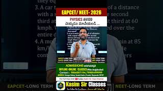 Ap Inter 2026 BiPC NEET Physics! #apinter #neet2026 #betterment #supplementary #intermediate #telugu