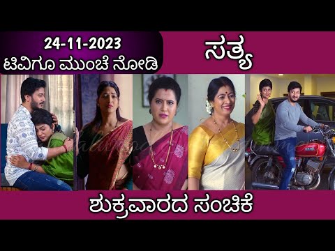 24th November Sathya Kannada Serial Episode Review|Zee Kannada - 24th November Sathya Kannada Serial Episode Review|Zee Kannada