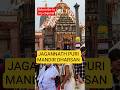Jagannath Puri Mandir Darshan | Divine Visit to the Holy Temple #jagannathpuritemple #dailydarshan
